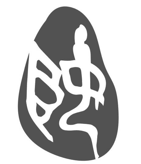 姬