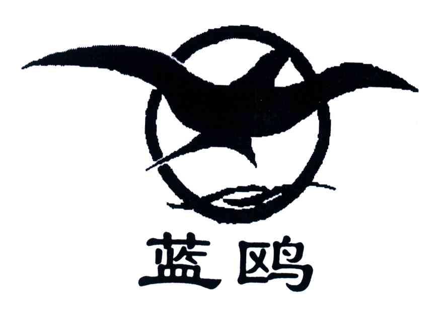 蓝鸥