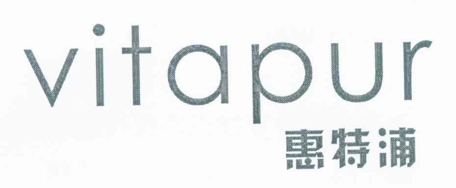 惠特浦 VITAPUR