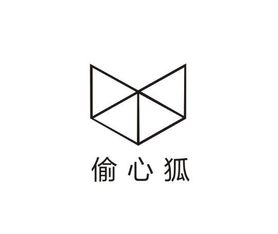 偷心狐