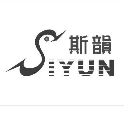 斯韵