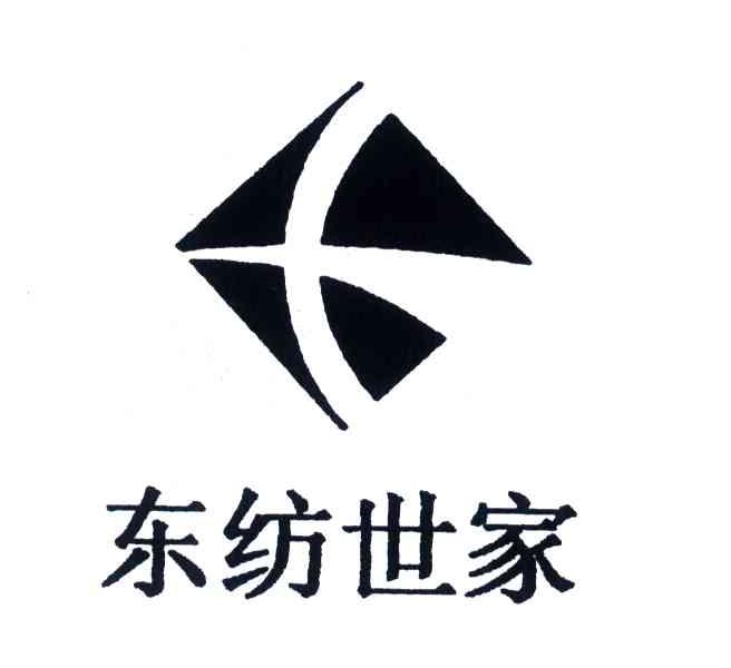 东纺世家