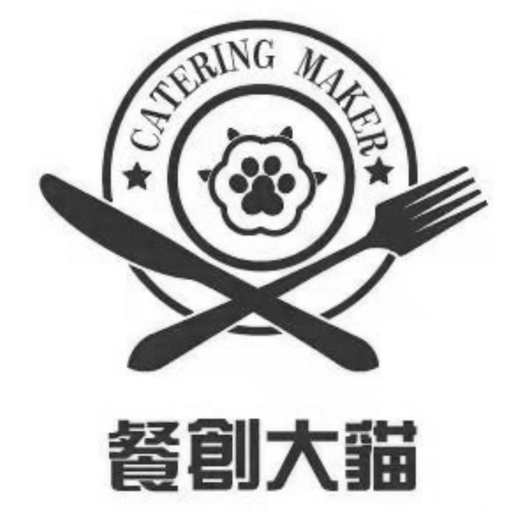 餐创大猫 CATERING MAKER