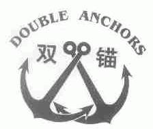 双锚;DOUBLE ANCHORS