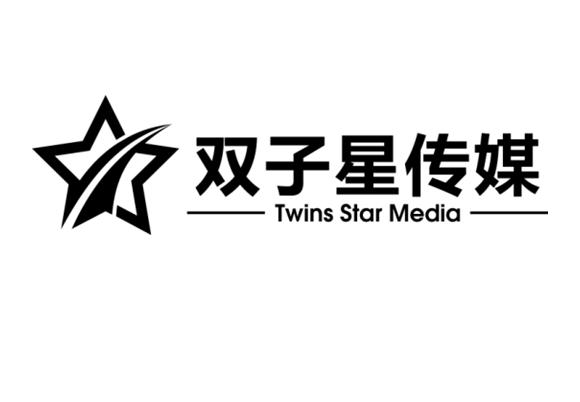 双子星传媒 TWINS STAR MEDIA