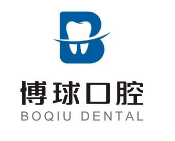 博球口腔 BOQIU DENTAL