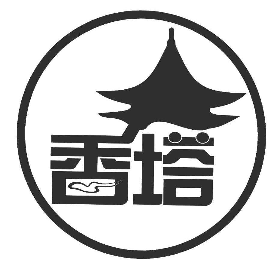 香塔