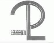 汤普勒