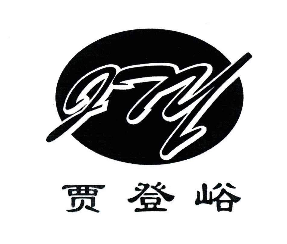 贾登峪;JDY