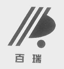 百瑞