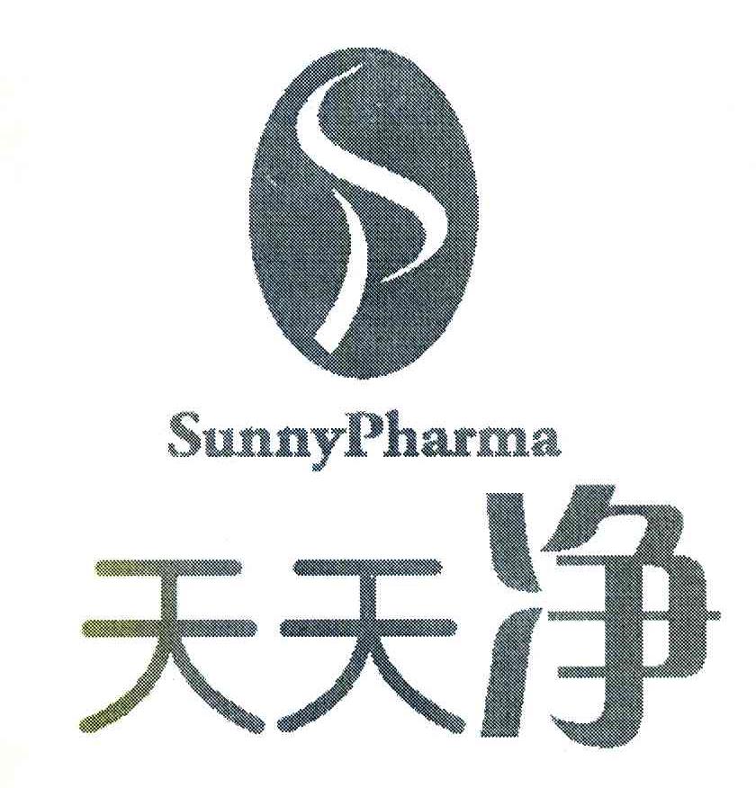 天天净 SUNNY PHARMA
