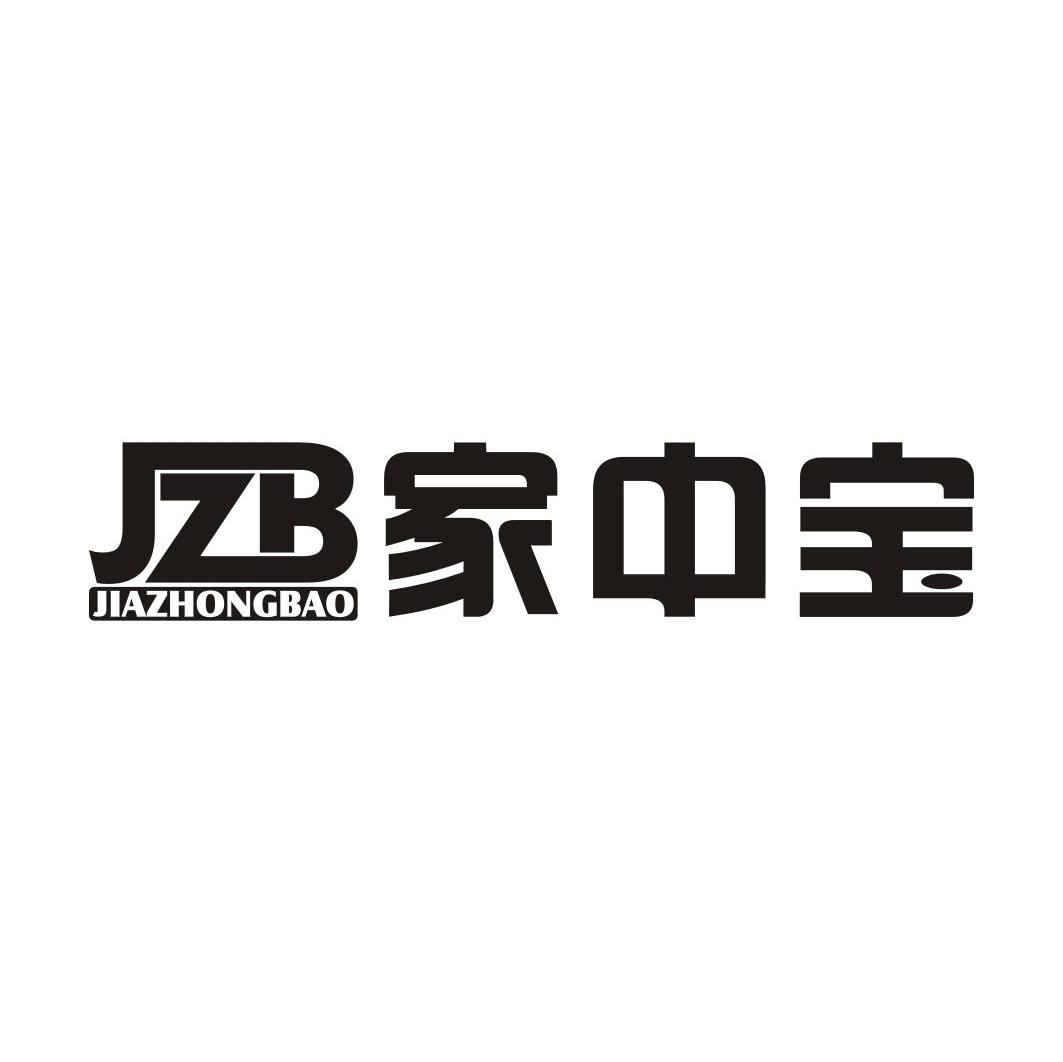 家中宝 JZB
