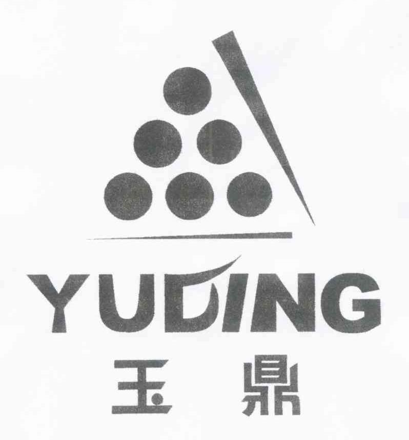 玉鼎
