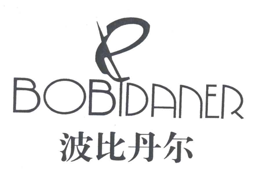 波比丹尔