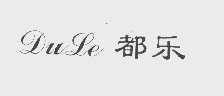 都乐