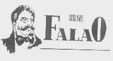 发佬