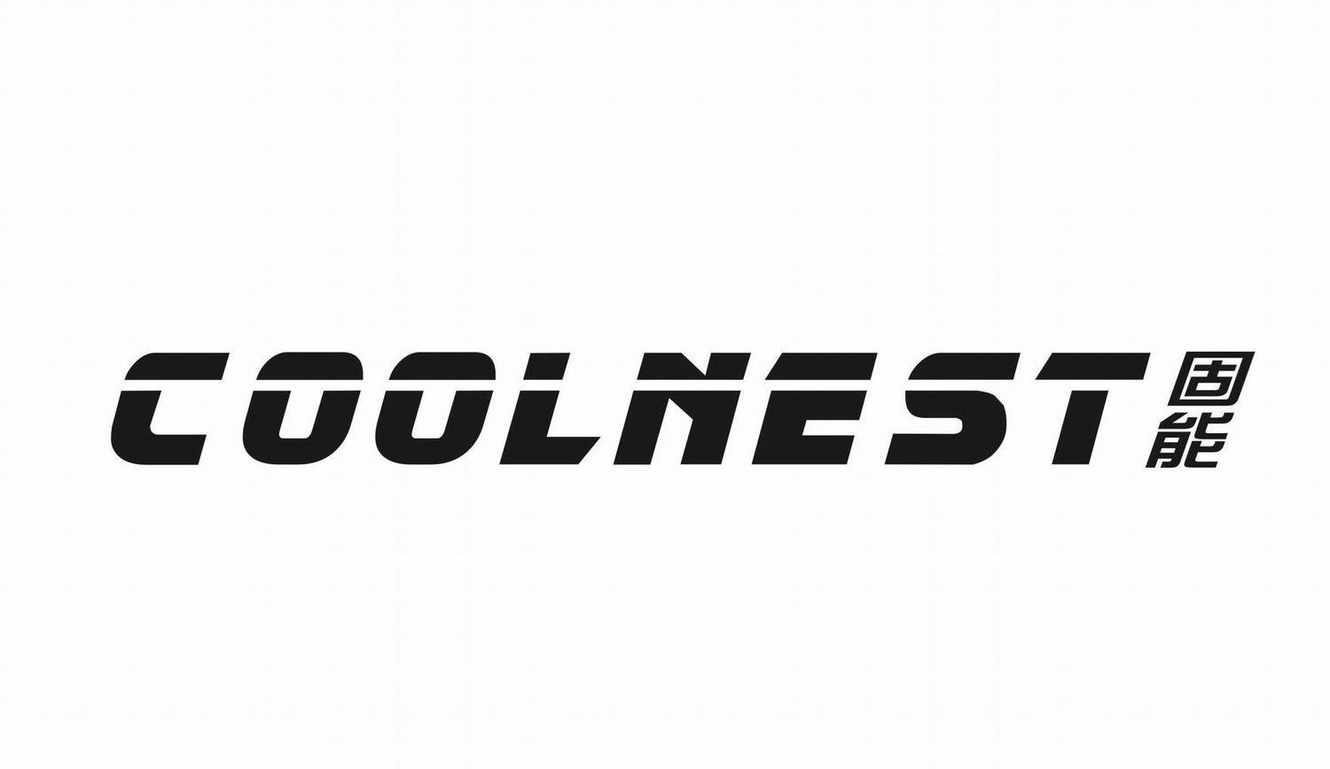 固能 COOLNEST