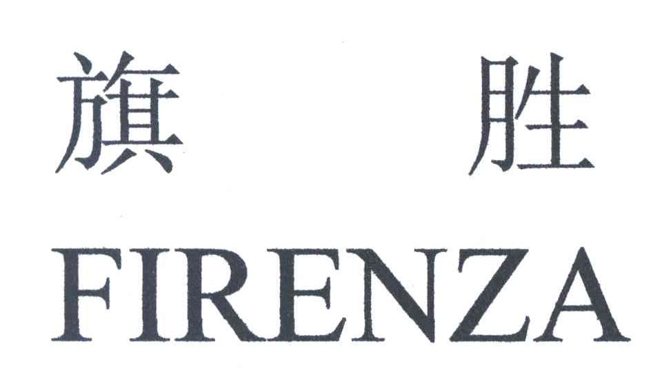 旗胜;FIRENZA