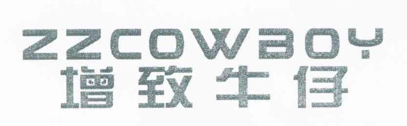 增致牛仔 ZZCOWBOY