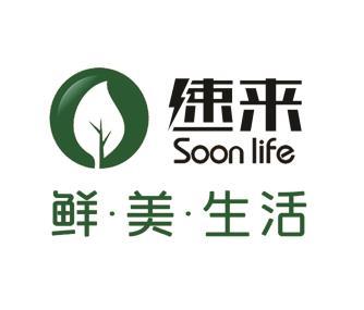 速来 鲜&middot;美&middot;生活 SOON LIFE