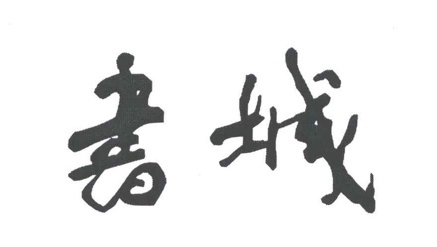 书城