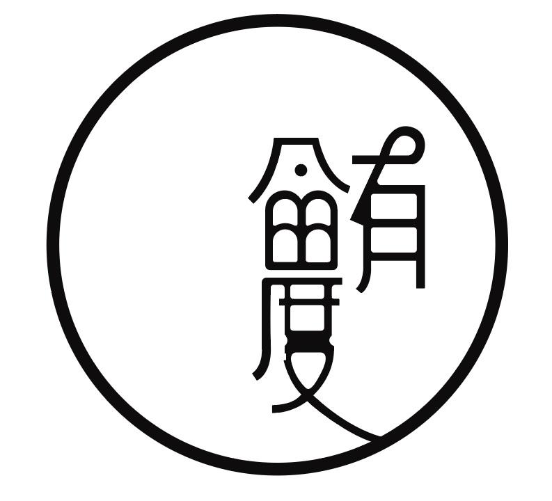 鲔度