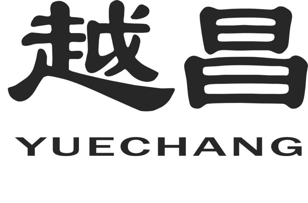 越昌