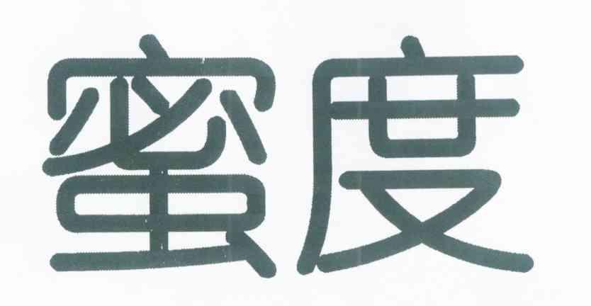 蜜度