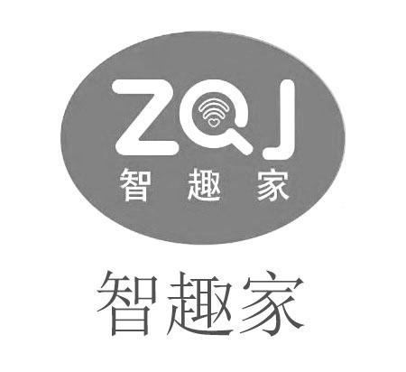 ZQJ 智趣家 智趣家