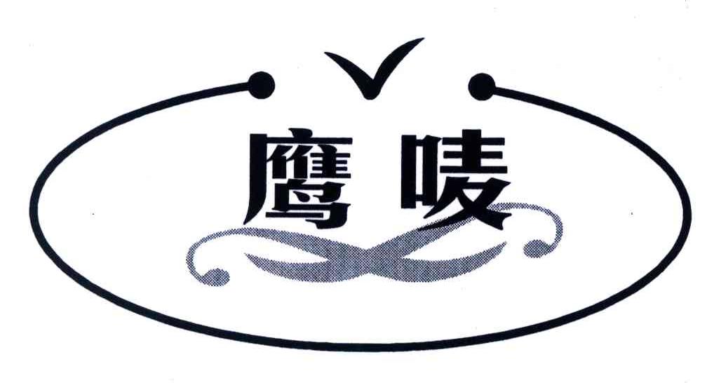 鹰唛