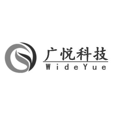 广悦科技 WIDE YUE
