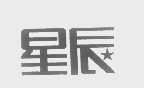 星辰