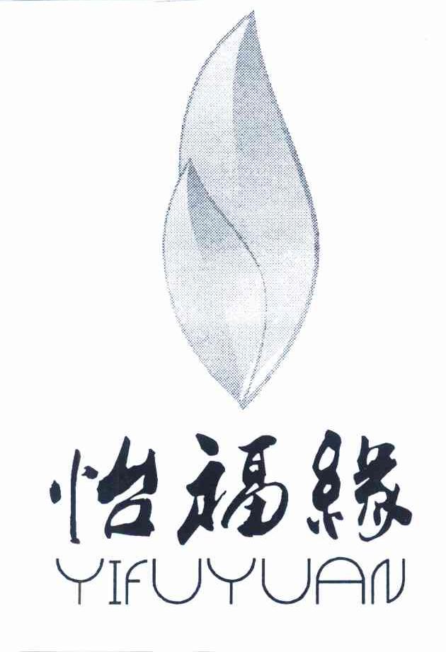 怡福缘