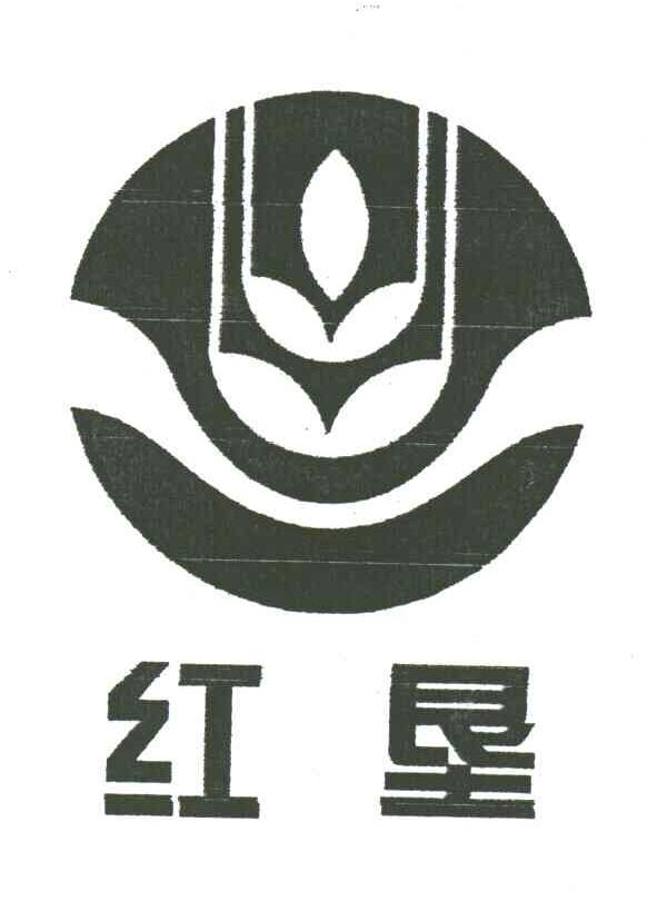 红垦