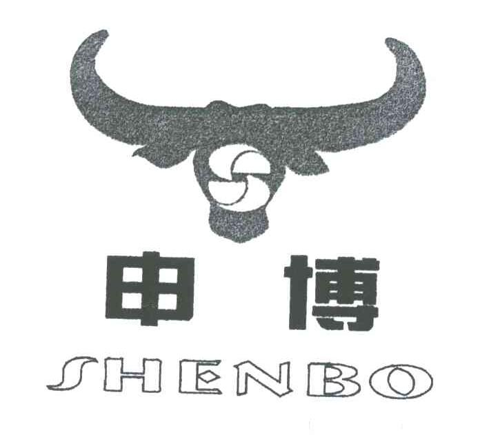 申博
