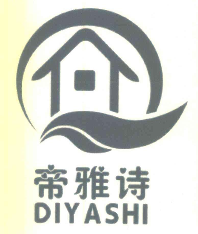 帝雅诗