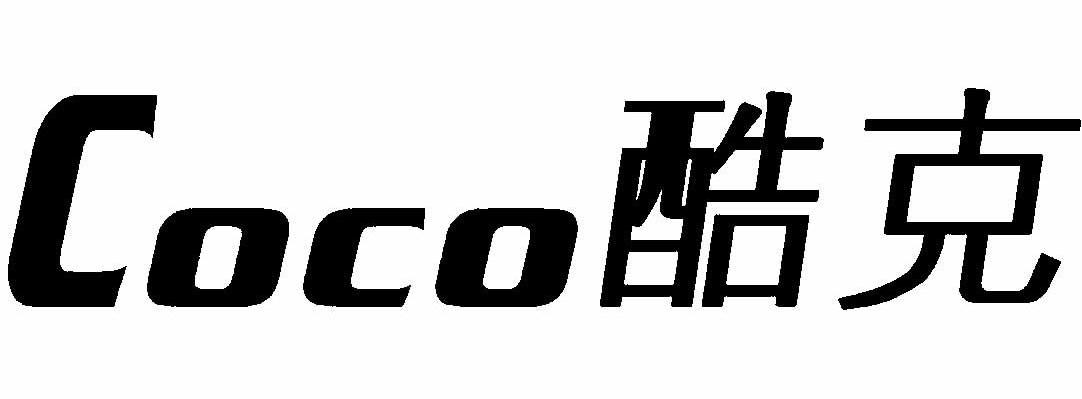 酷克 COCO