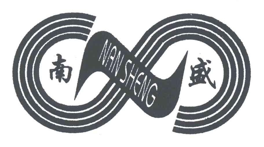 南盛