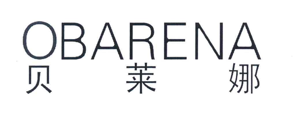 贝莱娜 OBARENA