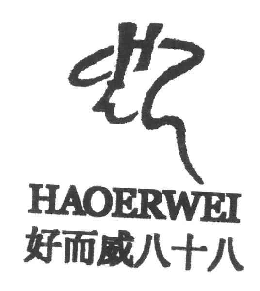 好而威八十八;HAO ER WEI