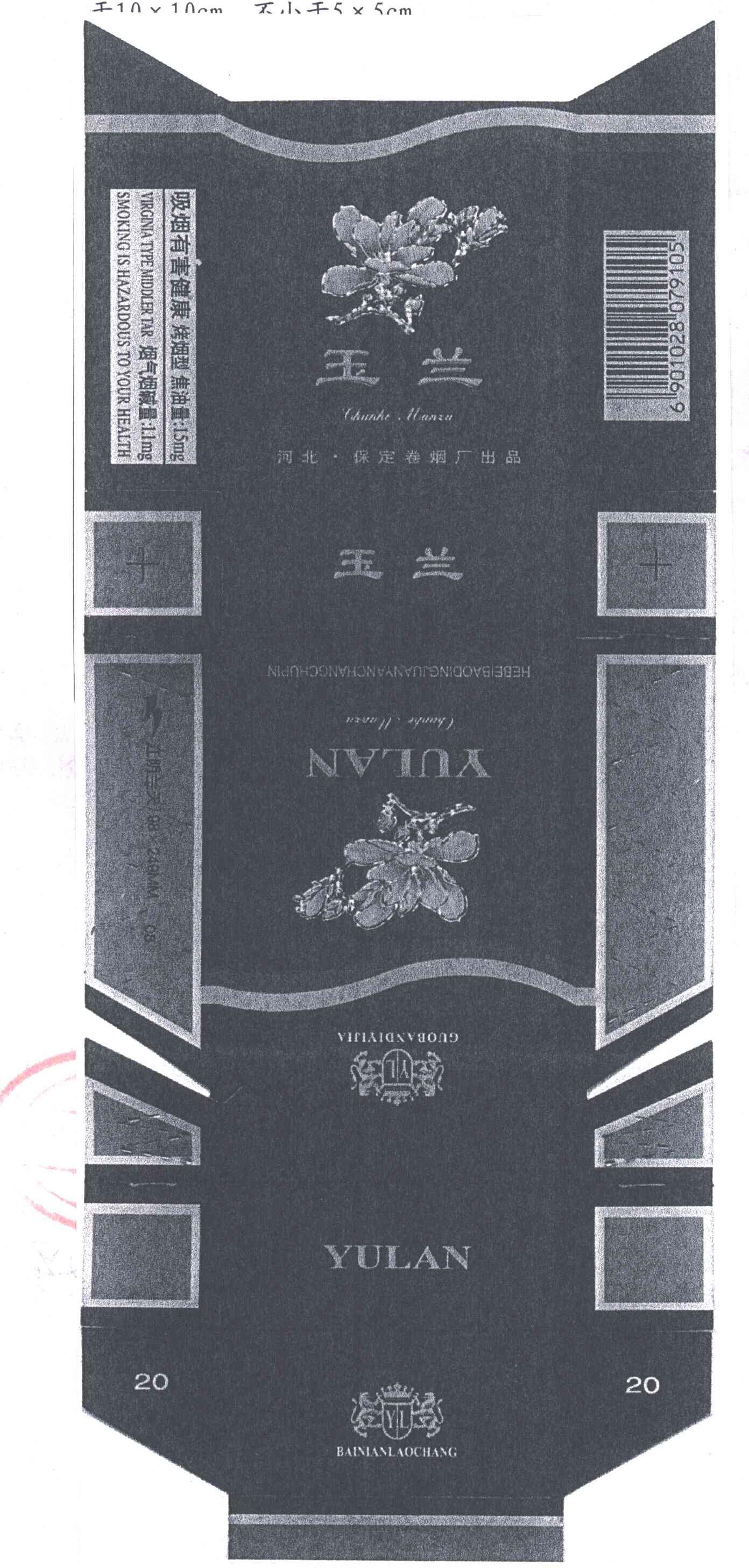 玉兰