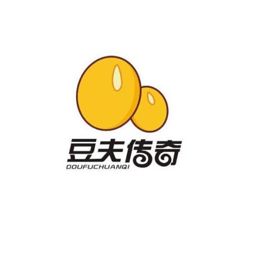 豆夫传奇