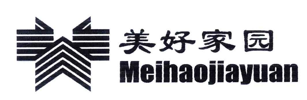 美好家园