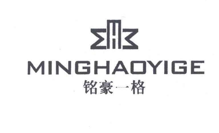 铭豪一格
