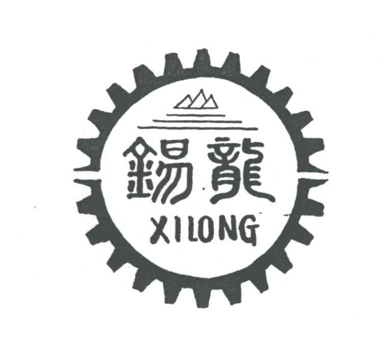 锡龙
