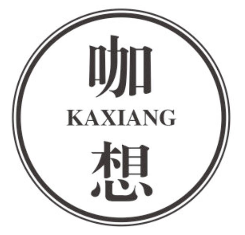 咖想