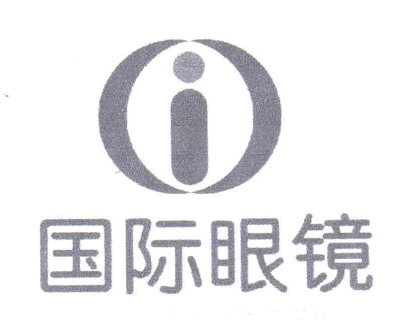 国际眼镜