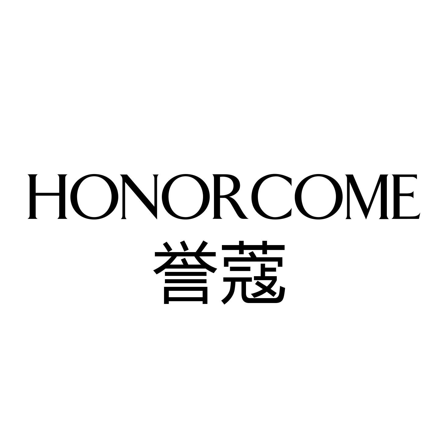 誉蔻 HONORCOME