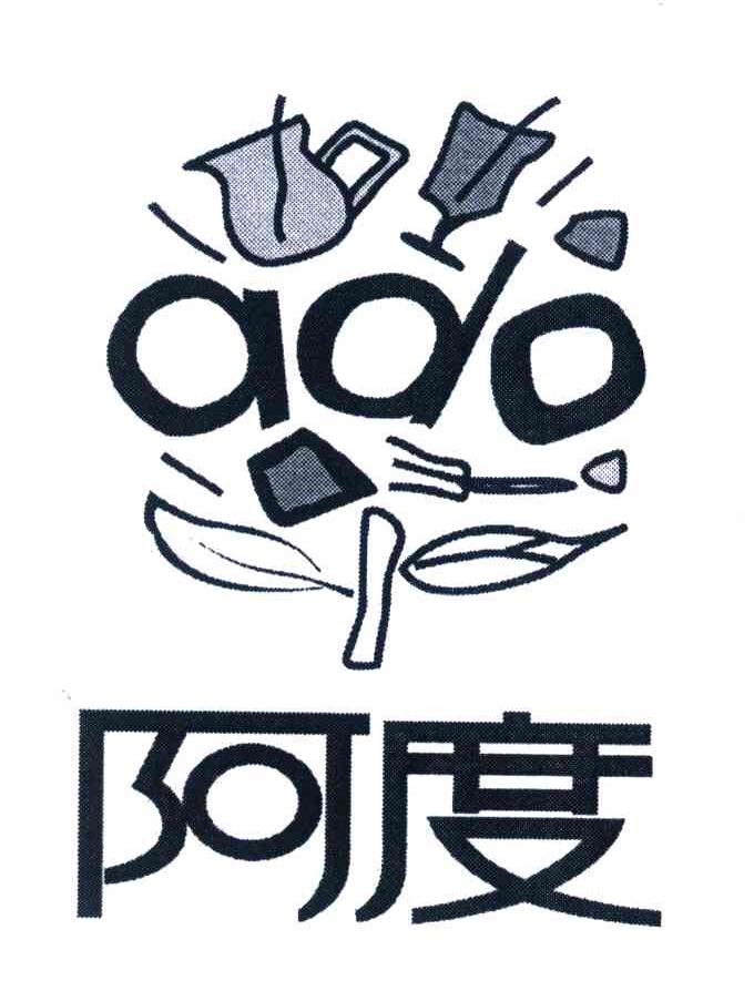 阿度ADO