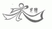 龙禧